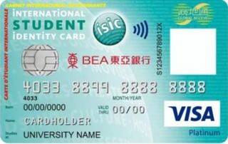 东亚银行国际学生证联名信用卡(VISA-普卡)