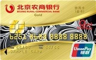 北京农商银行凤凰信用卡(金卡)