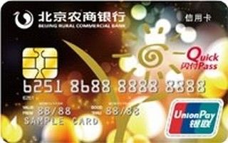 北京农商银行凤凰信用卡(普卡)取现规则