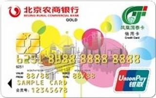 北京农商银行凤凰国泰信用卡(金卡)申请条件