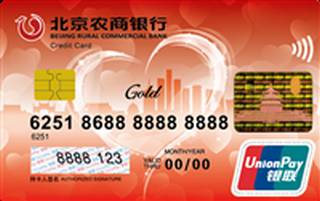 北京农商银行凤凰红卡信用卡(金卡)