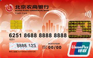 北京农商银行凤凰红卡信用卡(普卡)