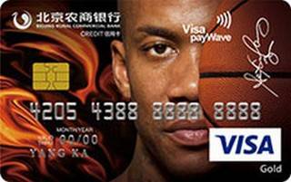 北京农商银行马布里主题信用卡(VISA版-金卡)