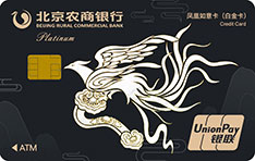 北京农商银行凤凰如意信用卡