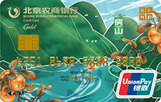 北京农商银行凤凰乡村振兴信用卡（房山）怎么申请办理？