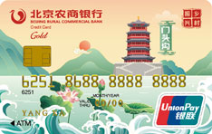 北京农商银行凤凰乡村振兴信用卡（门头沟）