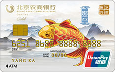 北京农商银行凤凰乡村振兴信用卡（密云）有多少额度