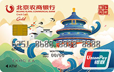 北京农商银行凤凰乡村振兴信用卡（天坛）免息期多少天?