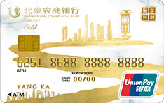 北京农商银行凤凰乡村振兴信用卡（通州）怎么透支取现