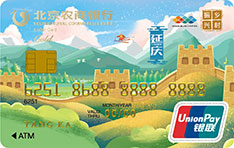 北京农商银行凤凰乡村振兴信用卡（延庆）面签激活开卡