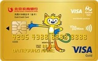 北京农商银行凤凰VISA奥运信用卡(金卡)取现规则