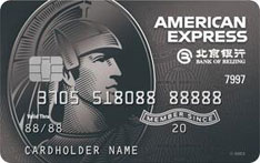 北京银行美国运通Safari信用卡面签激活开卡