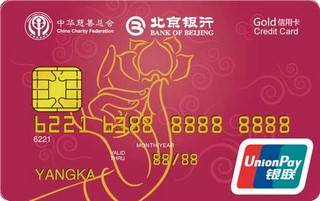 北京银行大爱信用卡(银联版-金卡)取现规则