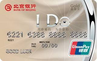 北京银行I Do联名信用卡(棕色版)年费怎么收取？