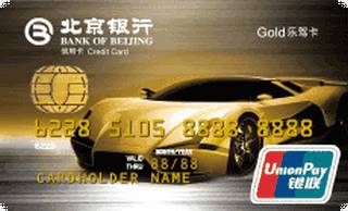 北京银行乐驾信用卡(金卡)免息期