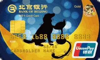 北京银行萌宠信用卡怎么办理分期