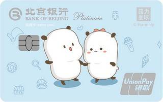 北京银行萌力星球信用卡(梦想与爱)取现规则
