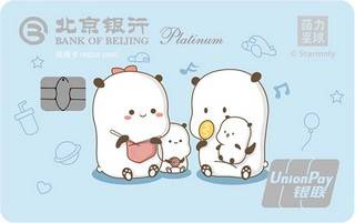 北京银行萌力星球信用卡(梦想有你)额度范围