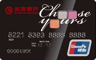 北京银行凝彩信用卡(普卡-黑色)有多少额度