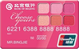 北京银行凝彩信用卡(普卡-红色)面签激活开卡