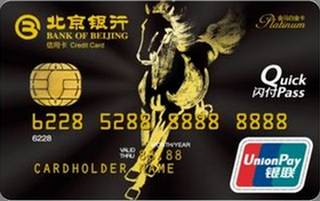北京银行马年生肖信用卡(白金卡-黑色版)怎么办理分期