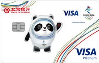 北京银行Visa北京2022冬奥主题信用卡（冰墩墩版）