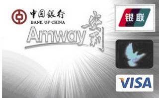 中国银行安利信用卡(白金卡)