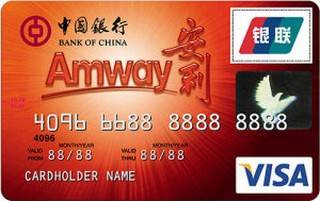 中国银行安利信用卡(普卡)