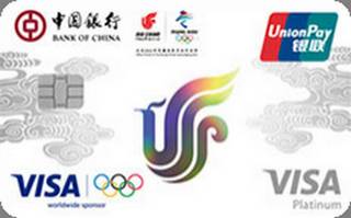 中国银行北京2022冬奥主题国航白金信用卡免息期多少天?