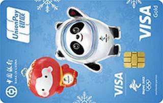 中国银行北京2022冬奥主题信用卡(吉祥物-金卡)免息期