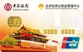 中国银行北京公积金长城联名信用卡怎么透支取现