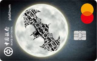 中国银行蝙蝠侠信用卡(蝙蝠侠logo版)