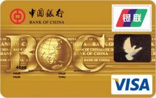 中国银行标准信用卡(VISA-金卡)