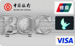 中国银行标准信用卡(VISA-普卡)