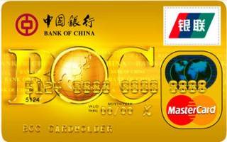 中国银行标准信用卡(万事达-金卡)