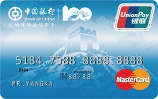 中国银行百年中行纪念版信用卡(万事达-长城环球通普卡)