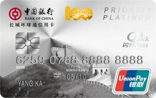 中国银行百年中行纪念版信用卡(银联-长城白金卡)