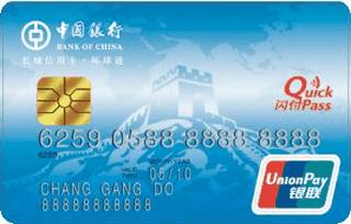 中国银行百年中行纪念版信用卡(银联-长城环球通普卡)怎么办理分期