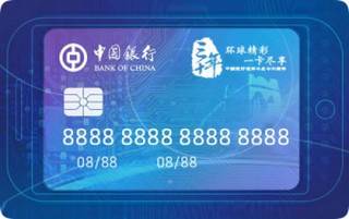 中国银行长城e闪付信用卡