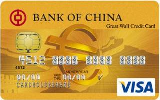 中国银行长城国际信用卡(VISA-金卡-欧元版)取现规则