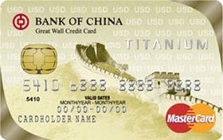 中国银行长城国际信用卡(万事达-钛金卡-美元版)取现规则