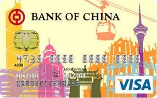 中国银行长城国际港澳自由行信用卡(VISA)