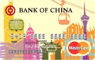 中国银行长城国际港澳自由行信用卡(万事达)