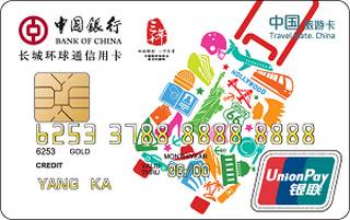 中国银行长城环球通自由行信用卡(美国版-金卡)