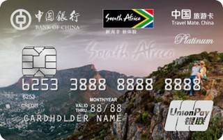 中国银行长城环球通自由行信用卡(南非版-银联白金卡)怎么办理分期