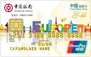 中国银行长城环球通自由行信用卡(欧洲版-金卡)申请条件