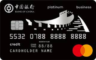 中国银行长城万事达企业公务信用卡(商务白金卡)怎么办理分期
