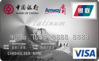 中国银行长城安利信用卡(白金卡)