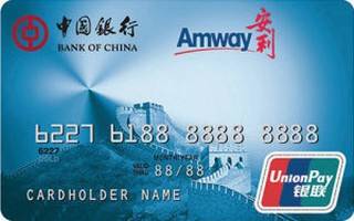 中国银行长城安利信用卡(普卡)