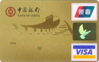 中国银行长城公务信用卡(VISA)